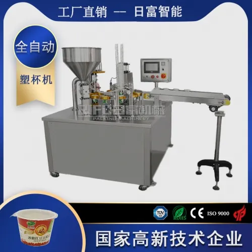 酸奶灌裝封口機