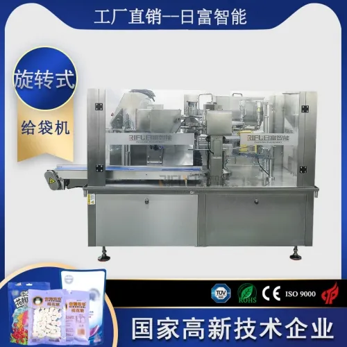 液體旋轉式給袋包裝機