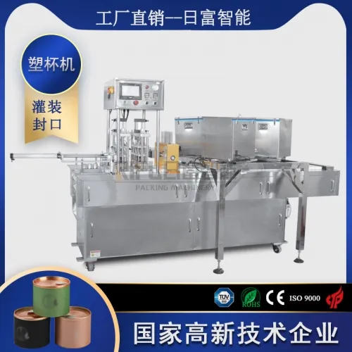 茶葉灌裝封口機