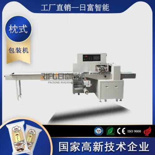 枕式包裝機