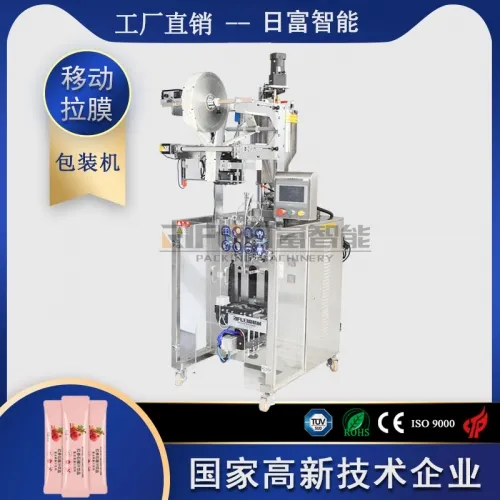 液體移動拉膜包裝機
