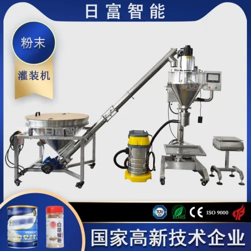 半自動粉末灌裝機