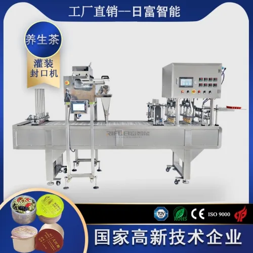 養生茶灌裝封口機