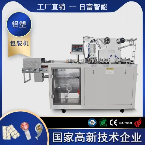 自動泡罩機（人工放料）