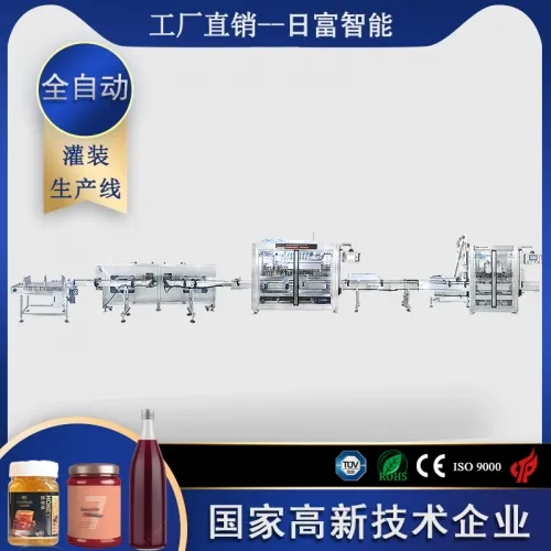 自動果醬灌裝生産線