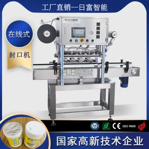 卷膜鋁箔封口機