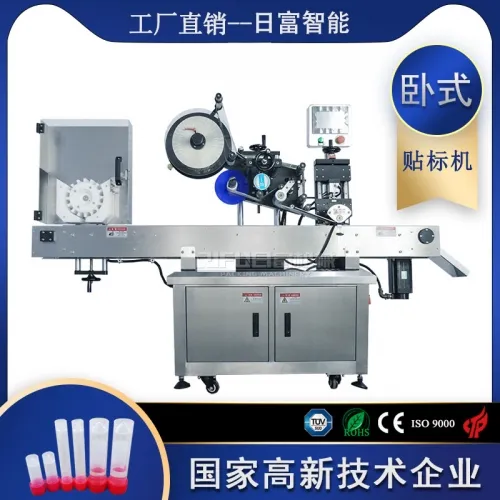 核酸試劑管貼标機