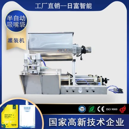 半自動吸嘴袋灌裝機