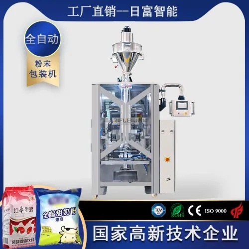 720粉末包裝機