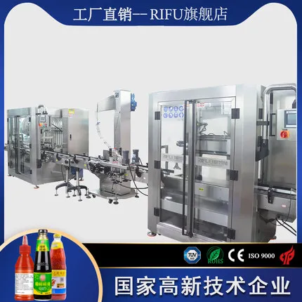 全自動膏體灌裝流水線