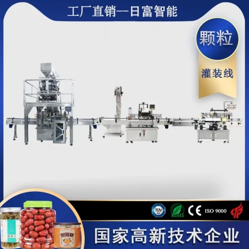 轉盤式顆粒灌裝線