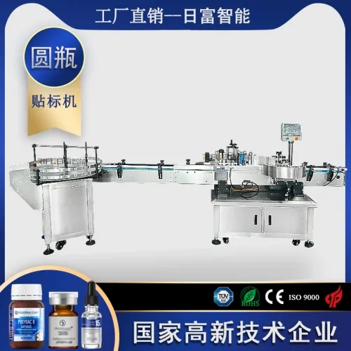 西林瓶高速圓瓶貼标機