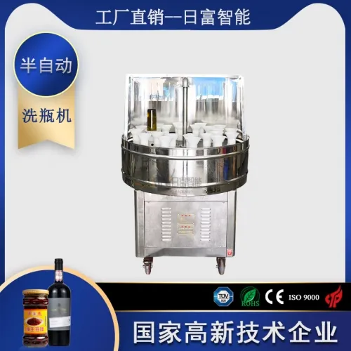 半自動洗瓶機
