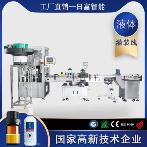 自動雙頭磁力泵液體灌裝線