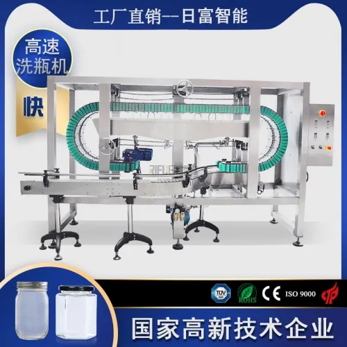 高速洗瓶機