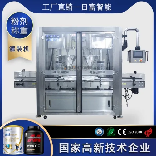 轉盤式粉末稱重灌裝機