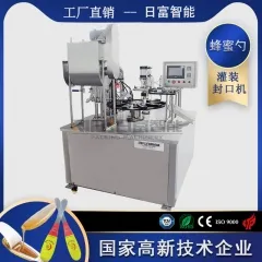 蜂蜜勺子灌裝封口機