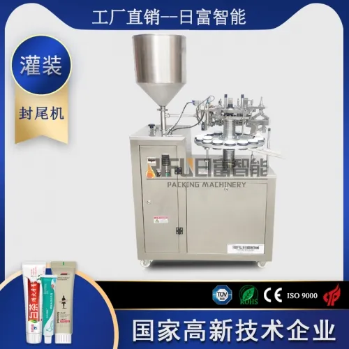 半自動灌裝折尾機