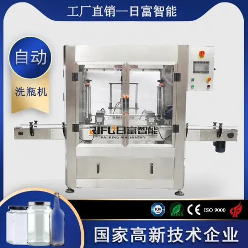 全自動翻轉式洗瓶機