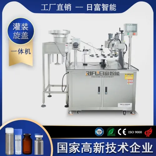 灌裝旋蓋一體機