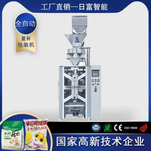 420量杯式包裝機