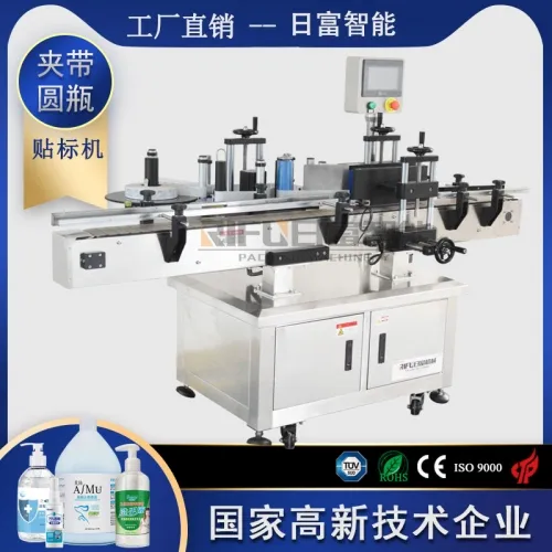 圓瓶貼标機