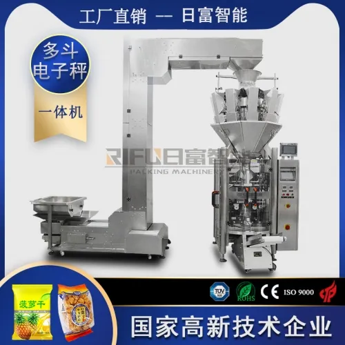 顆粒包裝一體機