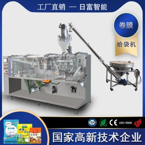 粉劑卷膜給袋式包裝機