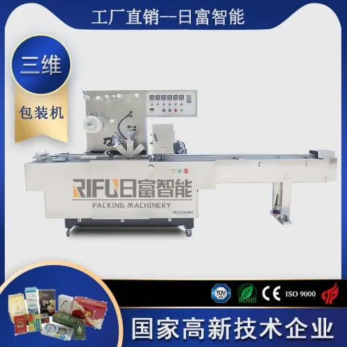 散裝産品三維包裝機