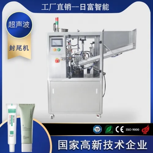 全自動超聲波封尾機
