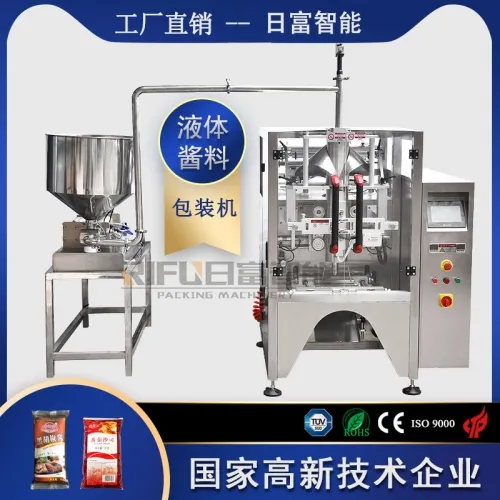 液體包裝機