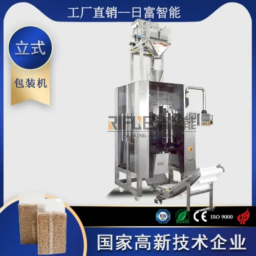 720顆粒真空包裝機