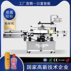 雙面貼标機