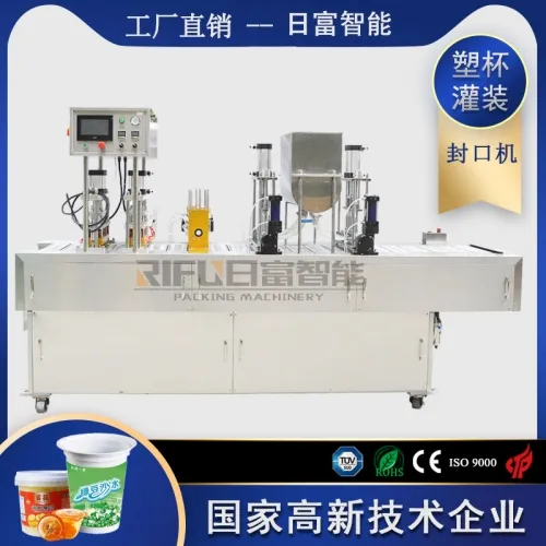 酸奶灌裝封口機