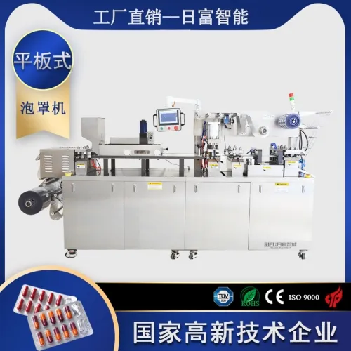 全自動單面泡罩機