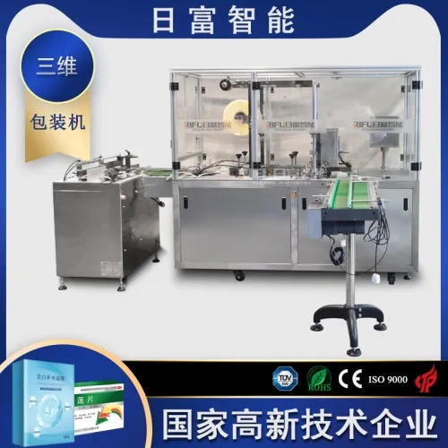 平推式三維包裝機