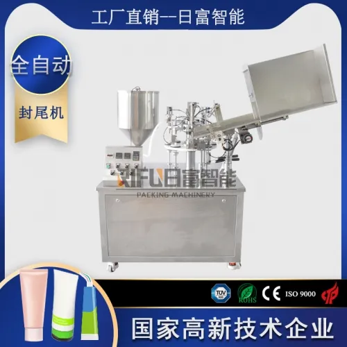 自動灌裝封尾機
