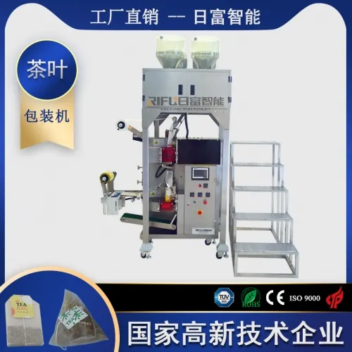 茶葉電子秤包裝機