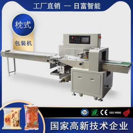 下走勢枕式包裝機