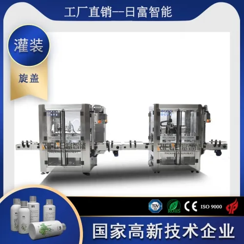 跟蹤式灌裝旋蓋生産線