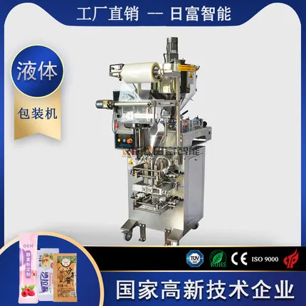 液體包裝機