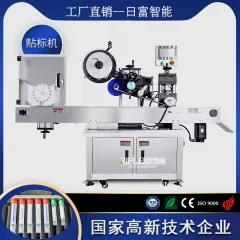 卧式貼标機