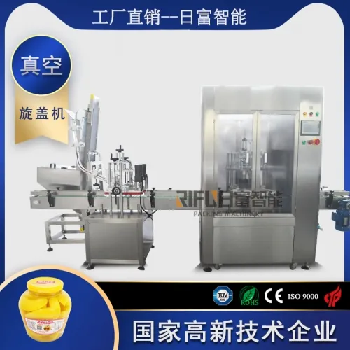 提升式上蓋真空旋蓋機