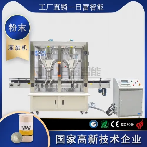 防爆雙頭粉劑灌裝機