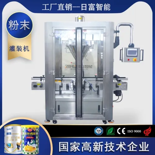 全自動粉劑灌裝機