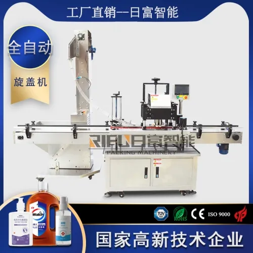 提升式上蓋旋蓋機