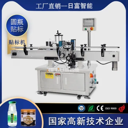 圓瓶貼标機
