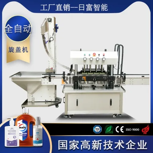 高速旋蓋機