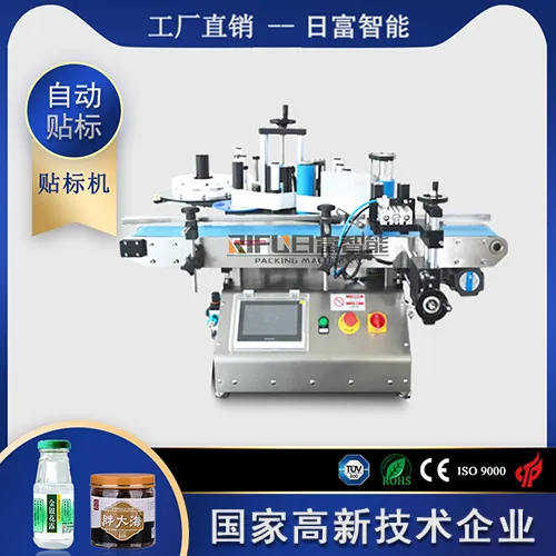 台式圓瓶貼标機（氣缸夾瓶）