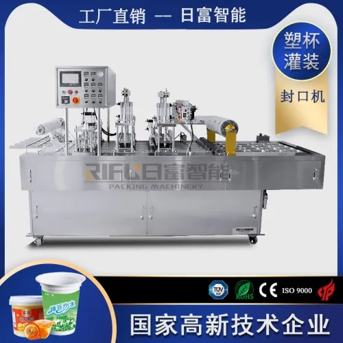 方盒塑杯封口機